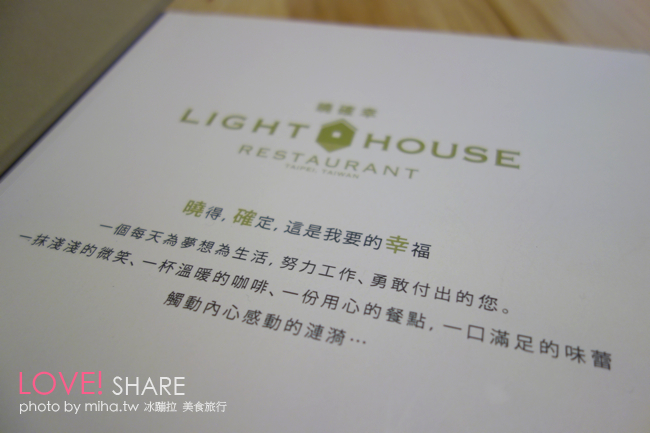 信義下午茶 曉確幸