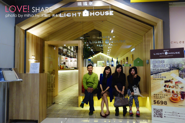 信義下午茶 曉確幸