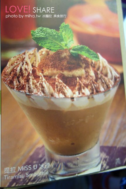 信義下午茶 曉確幸