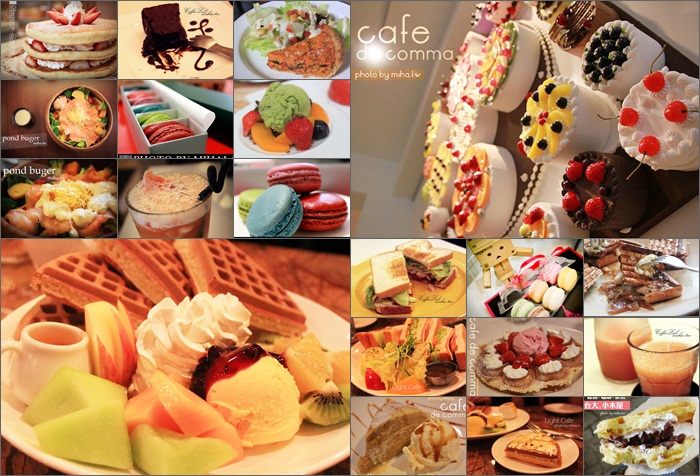 【台北好吃下午茶推薦】冰蹦拉去過:下午茶聚會清單