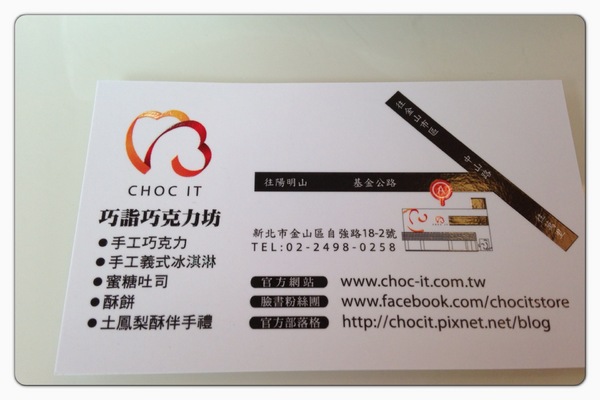 CHOC IT：CHOC IT  巧詣