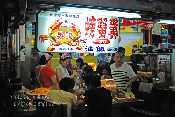 吳記螃蟹羹(基隆廟口5攤)：[基隆仁愛] 基隆廟口夜市小吃 吳記螃蟹羹