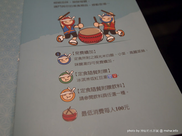 嘿鬥日式定食專賣(勤美店):還有進步空間的份量與價格 ~ 台中西區〞嘿鬥日式定食專賣店〞