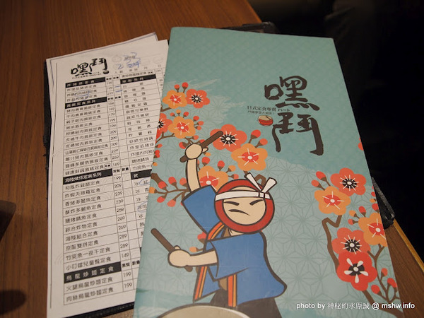 嘿鬥日式定食專賣(勤美店):還有進步空間的份量與價格 ~ 台中西區〞嘿鬥日式定食專賣店〞