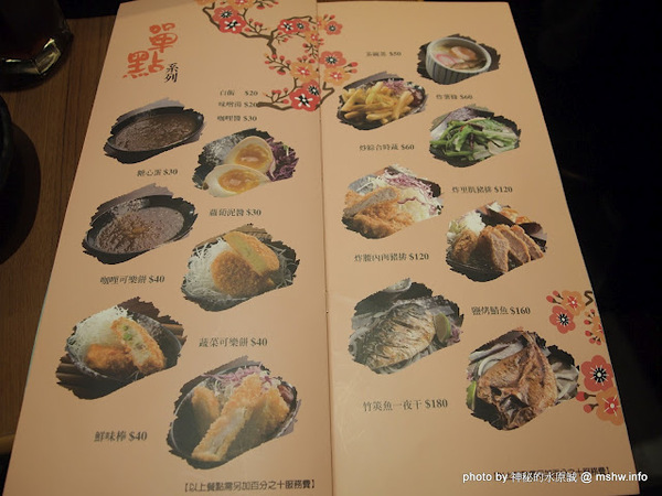 嘿鬥日式定食專賣(勤美店):還有進步空間的份量與價格 ~ 台中西區〞嘿鬥日式定食專賣店〞