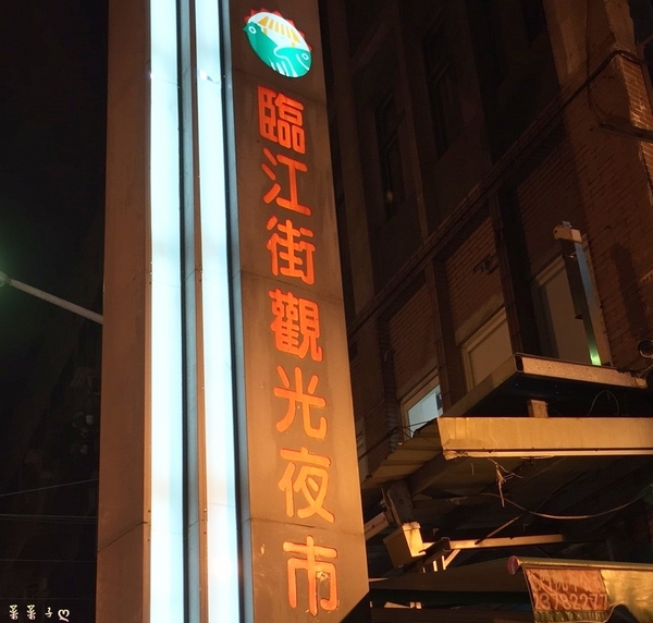 義式手工提拉米蘇：[台北大安]臨江夜市義大利人賣的提拉米蘇 ♥ 『Lucky Machi』 ♥ 沒齒難忘的義式甜點
