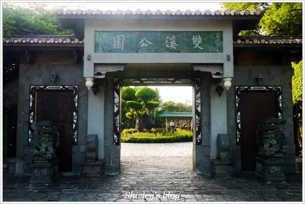 雙溪公園：雙溪公園‧大王蓮