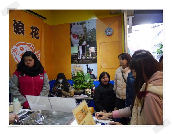 浪花鯛魚燒:【桃園】浪花鯛魚燒 桃園統領旁(站前新街A8攤位)