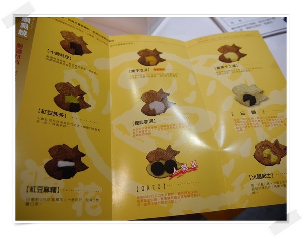 浪花鯛魚燒:【桃園】浪花鯛魚燒 桃園統領旁(站前新街A8攤位)