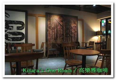 高樂雅咖啡(台北長安店):澳洲最大連鎖咖啡──Gloria Jean's Coffees