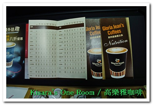 高樂雅咖啡(台北長安店):澳洲最大連鎖咖啡──Gloria Jean's Coffees