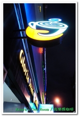 高樂雅咖啡(台北長安店):澳洲最大連鎖咖啡──Gloria Jean's Coffees