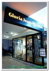 高樂雅咖啡(台北長安店):澳洲最大連鎖咖啡──Gloria Jean's Coffees