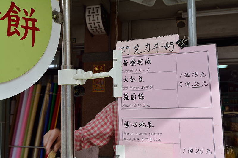 永樂車輪餅:紫地瓜口味餡好飽滿,台北迪化街大稻埕捷運大橋頭站美食紅豆餅