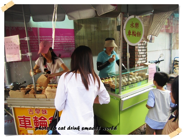 永樂車輪餅:古色古香的迪化街之傳統小吃車輪餅