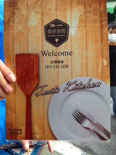 覺味廚房：[高雄]什麼？!百元早午餐!!!!隱藏巷弄的好吃早餐