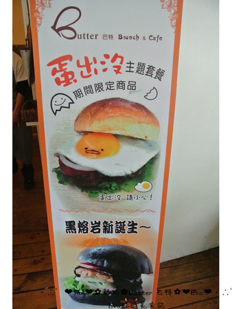 Butter巴特早午餐:【食記】oO。彰化