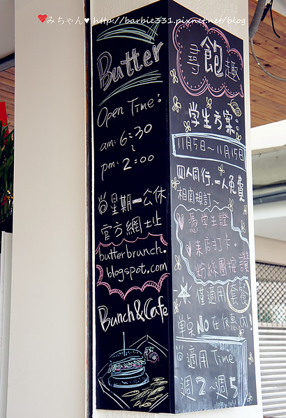 Butter巴特早午餐:♥吃吧~彰化♥口碑券之慢食。精緻手作蛋餅☆Butter巴特早午餐☆