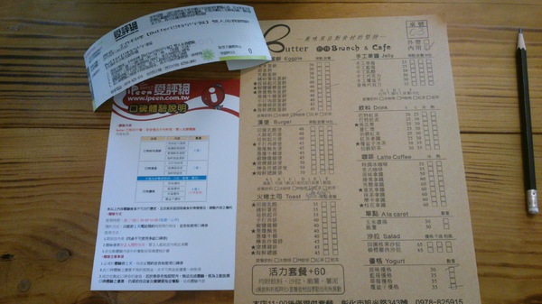 Butter巴特早午餐：口碑卷6--