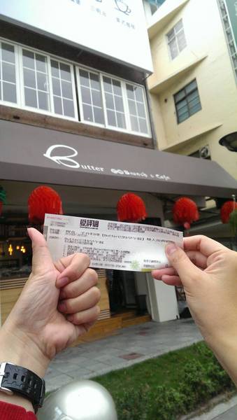 Butter巴特早午餐：口碑卷6--