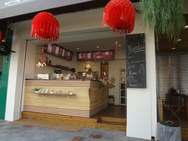 Butter巴特早午餐：1021031[官本金文愛台灣口碑券第12彈]幸運繽紛彩蛋Butter巴特早午餐彷彿在復古英式鄉村中享食彩色蛋餅及美味的海鮮總匯軟法堡