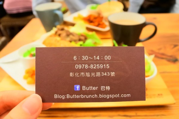 Butter巴特早午餐：【彰化市區．早午餐】二訪 ☛ Butter巴特早午餐 ❤ 選擇多樣化的精緻早午餐