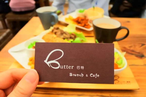 Butter巴特早午餐：【彰化市區．早午餐】二訪 ☛ Butter巴特早午餐 ❤ 選擇多樣化的精緻早午餐
