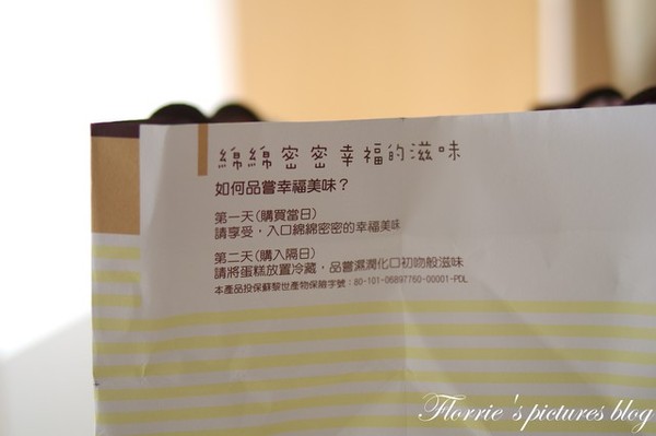 安東尼幸福屋：台北中山區美食~安東尼幸福屋起司蛋糕~不甜膩的輕盈口感