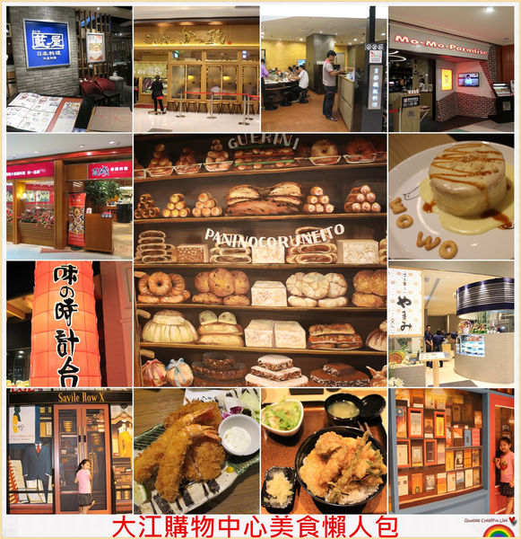 大江購物中心美食懶人包_副本.jpg