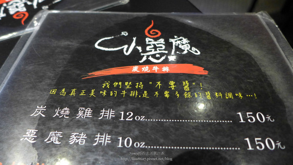 小惡魔炭燒牛排：(中和區美食)小惡魔炭燒牛排,讓您直接品嘗肉品的原味