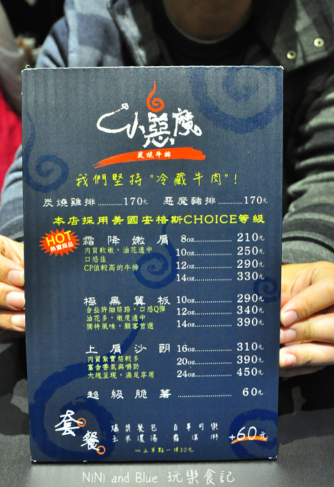 小惡魔牛排捷運美食07.jpg
