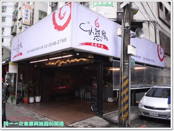 小惡魔炭燒牛排：新北中和 小惡魔炭燒牛排～Choice級好肉平價享用