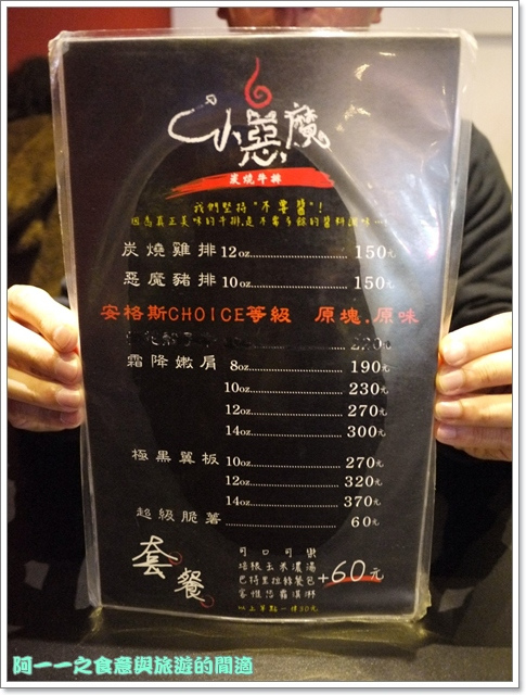 小惡魔炭燒牛排：新北中和 小惡魔炭燒牛排～Choice級好肉平價享用