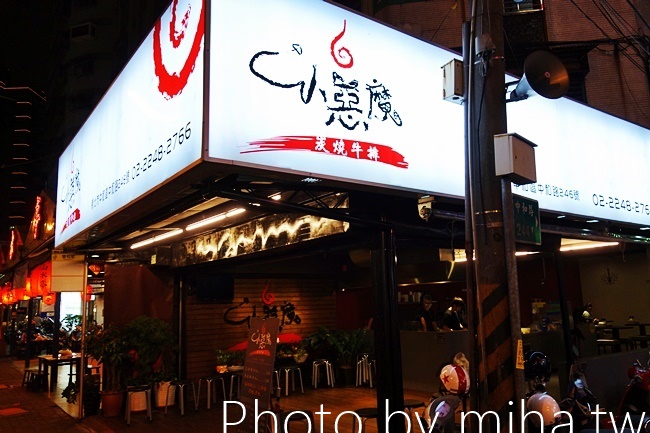 小惡魔炭燒牛排 冰蹦拉 平價牛排