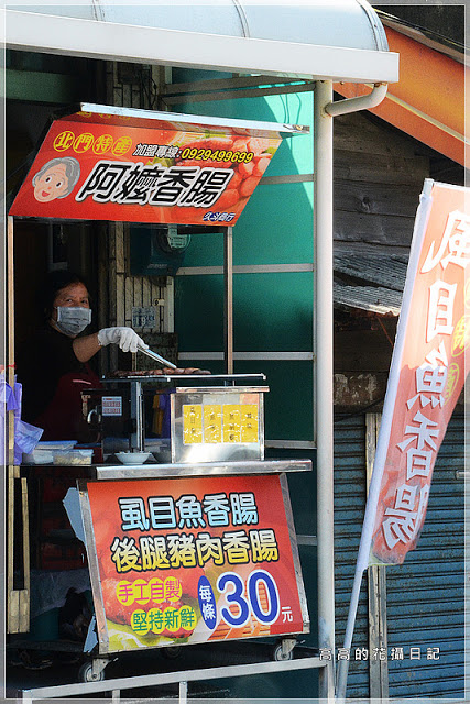 錢來也雜貨:【臺南】北門區。錢來也雜貨店(雜貨瓦斯行)& 阿嬤虱目魚香腸 & 北門豆花