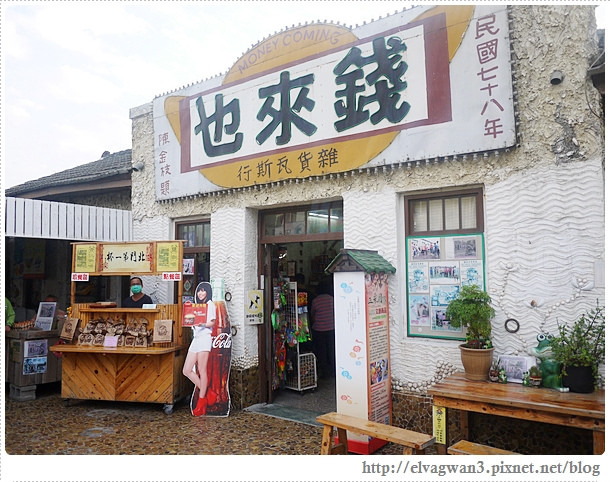 台南-北門-錢來也雜貨店-王子變青蛙-1-388-1