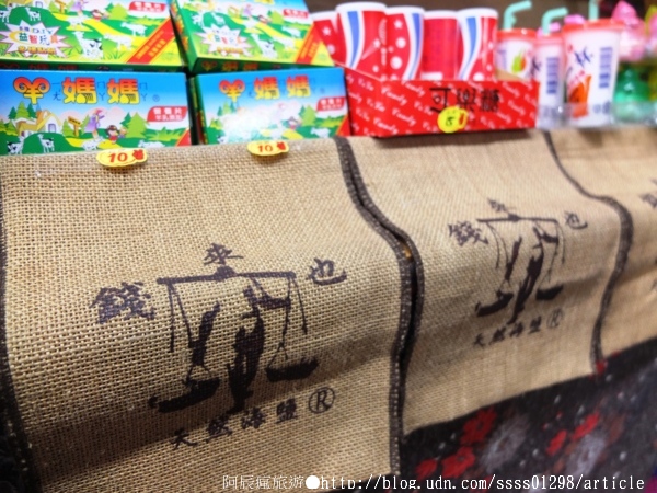 北門遊客中心：【旅行遊記。台南北門區】錢來也雜貨店。台灣偶像劇拍攝場景 北門特色老建築 復古玩物超好逛