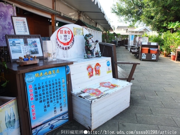 北門遊客中心：【旅行遊記。台南北門區】錢來也雜貨店。台灣偶像劇拍攝場景 北門特色老建築 復古玩物超好逛