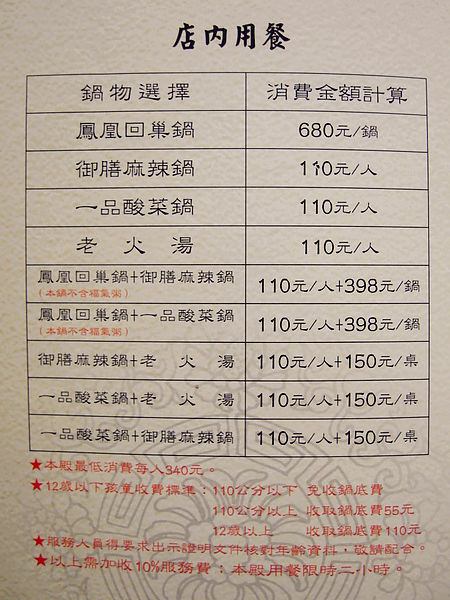 這一鍋皇室祕藏鍋物(吉林殿):口碑券2【中山】這一鍋皇室祕藏鍋物(吉林殿)。神仙牛肉好神仙
