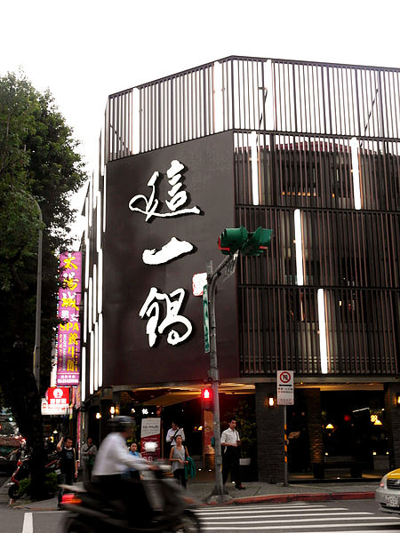 這一鍋皇室祕藏鍋物(吉林殿):口碑券2【中山】這一鍋皇室祕藏鍋物(吉林殿)。神仙牛肉好神仙