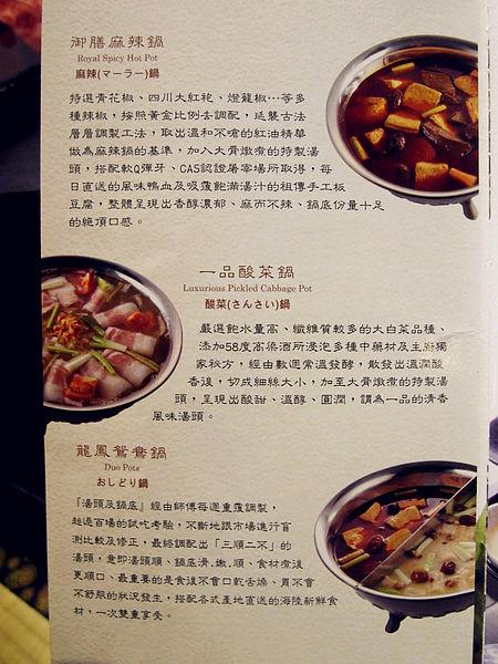 這一鍋皇室祕藏鍋物(吉林殿):口碑券2【中山】這一鍋皇室祕藏鍋物(吉林殿)。神仙牛肉好神仙