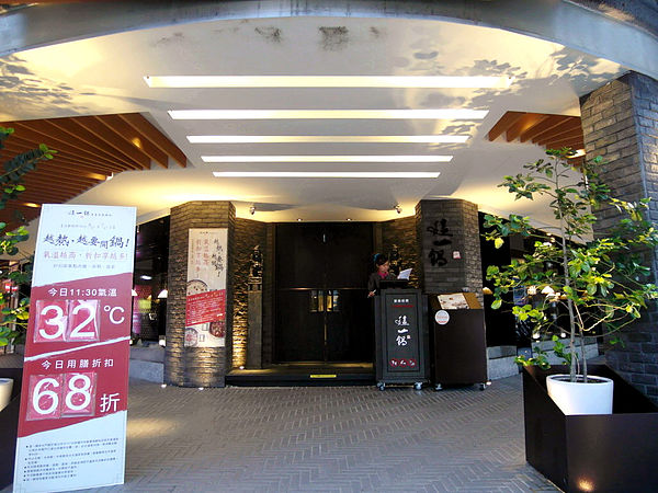 這一鍋皇室祕藏鍋物(吉林殿):口碑券2【中山】這一鍋皇室祕藏鍋物(吉林殿)。神仙牛肉好神仙