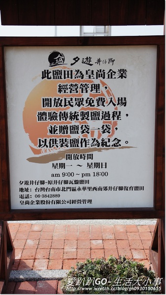 井仔腳瓦盤鹽田：【台南/北門區】哇!!有看過這麼大顆的鹽田嗎~井仔腳瓦盤鹽田