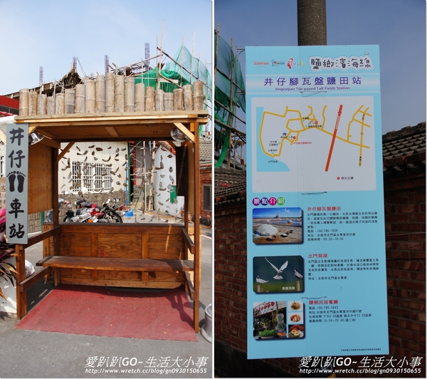 井仔腳瓦盤鹽田：【台南/北門區】哇!!有看過這麼大顆的鹽田嗎~井仔腳瓦盤鹽田