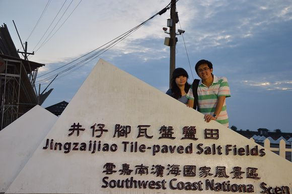 井仔腳鹽田44