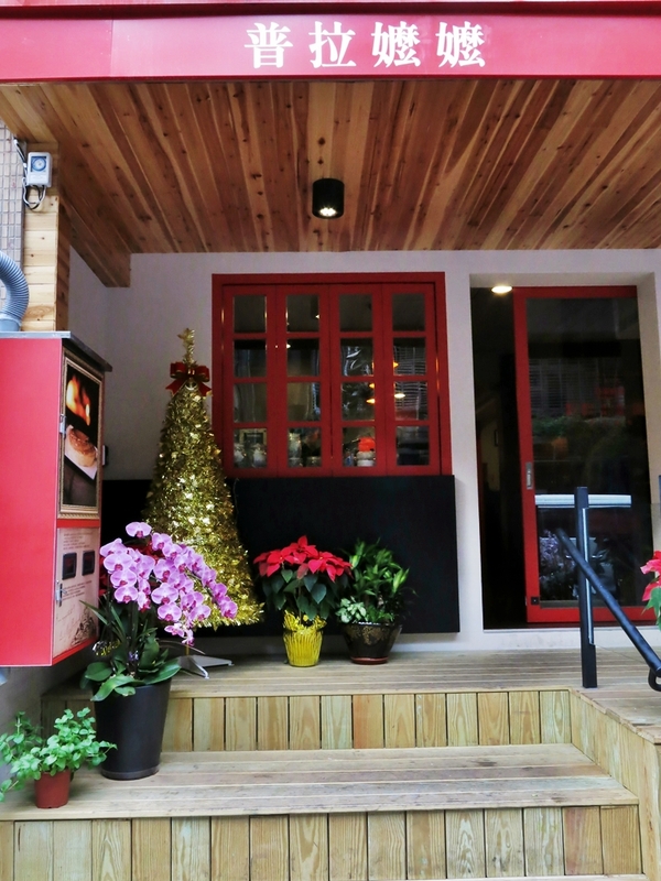 普拉嬤嬤 LA MÉRE POULARD CAFÉ:【捷運忠孝敦化】傳承百年的法國料理 — 普拉嬤嬤 LA MÉRE POULARD CAFÉ