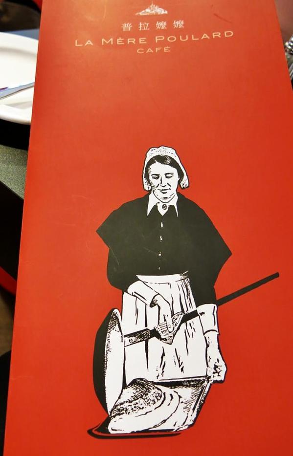 普拉嬤嬤 LA MÉRE POULARD CAFÉ:【捷運忠孝敦化】傳承百年的法國料理 — 普拉嬤嬤 LA MÉRE POULARD CAFÉ