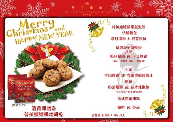 普拉嬤嬤 LA MÉRE POULARD CAFÉ:【捷運忠孝敦化】傳承百年的法國料理 — 普拉嬤嬤 LA MÉRE POULARD CAFÉ