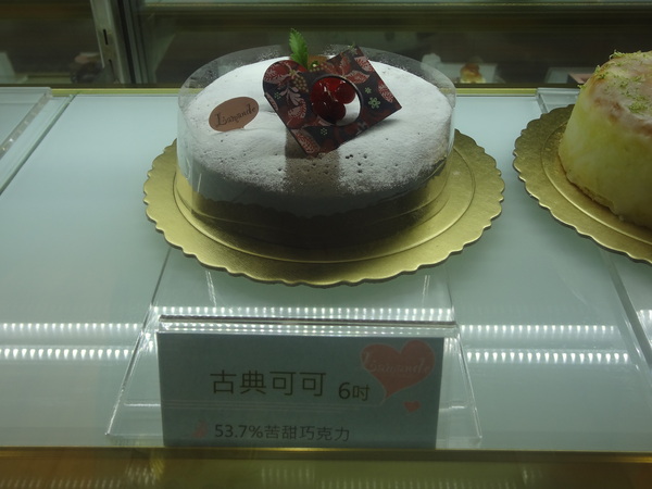 樂蒙地 L'amande：1021106[官本金文愛台灣口碑券第13彈]Tiffany綠色系樂蒙地L'amande的檸檬蛋糕好吃到要唱Lemon Tree