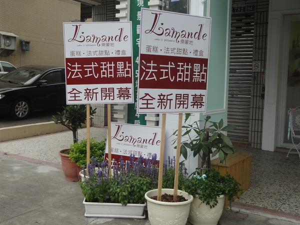 樂蒙地 L'amande：1021106[官本金文愛台灣口碑券第13彈]Tiffany綠色系樂蒙地L'amande的檸檬蛋糕好吃到要唱Lemon Tree